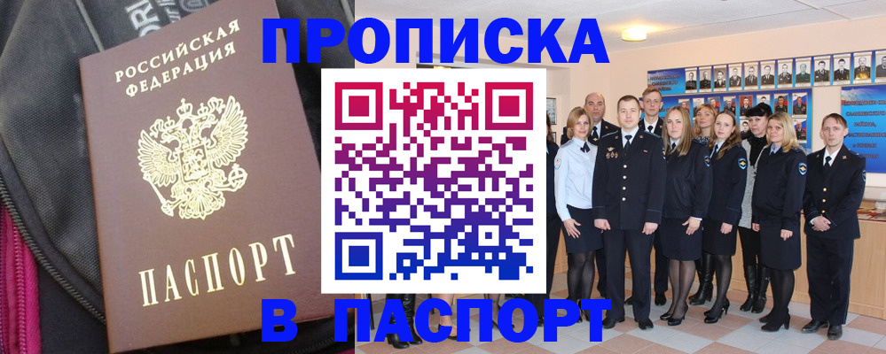 временная регистрация законно в Киселёвске