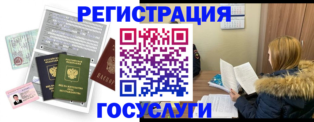 купить прописку в Киселёвске