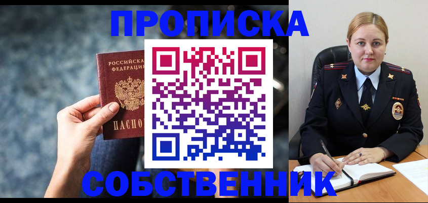 временная регистрация госуслуги в Киселёвске