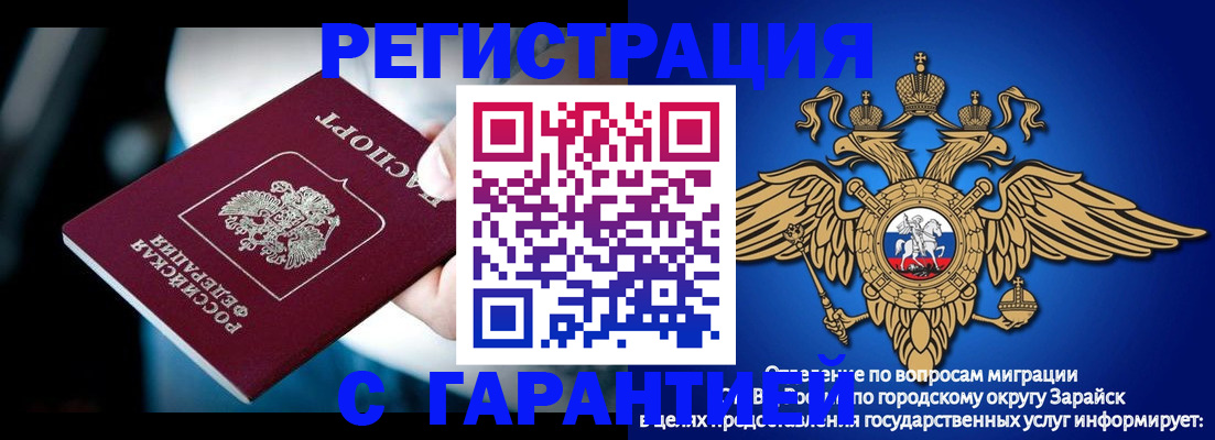 прописка ребенка в Киселёвске